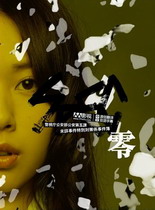 SPEC~零