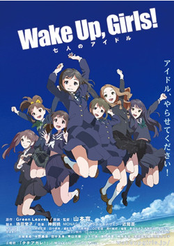  Wake up, Girls!糡