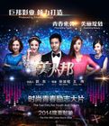 美人邦/败女大翻身