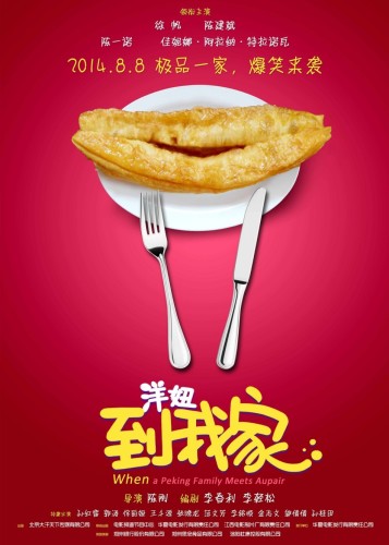 洋妞到我家