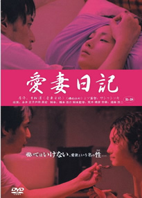 爱妻日记3虔诚的妻子
