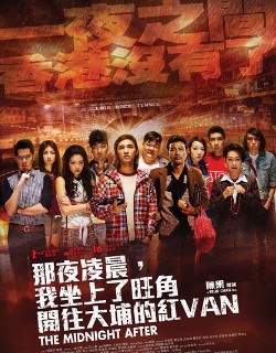 那夜凌晨,我坐上了旺角开往大埔的红VAN