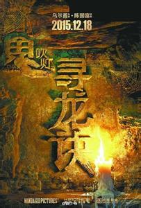 寻龙诀【电影】
