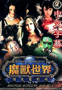  ħ/World of WhoreCraft