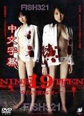 援交19杀生