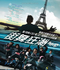 街舞狂潮