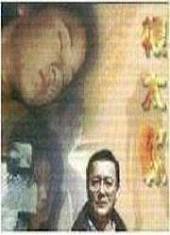根太软